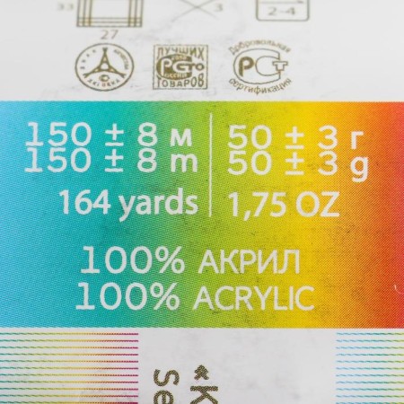 School yarn 100% acrylic 150m/50g (01 white)-3
