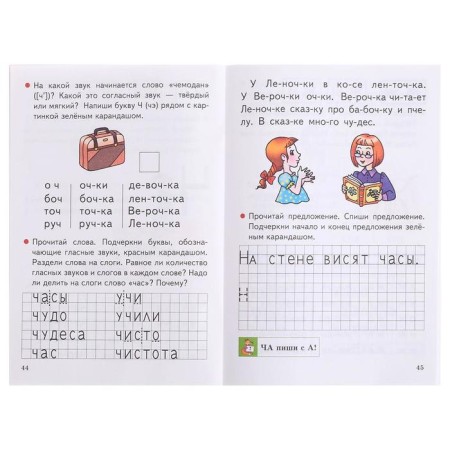 We teach literacy 4-6 years, Bortnikova E.F.-4