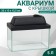 Aquarium "rectangular" with a lid, 5 liters, 25 x 13 x 15.5/18 cm, black