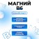 Magnesium B6-Form, 120 tablets of 700 mg