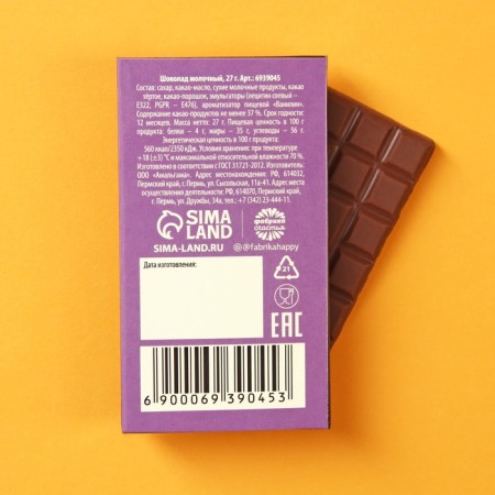 Milk chocolate "Eat Chocolate", 27 g.-2