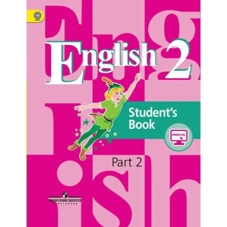 Textbook. GEF. English, online support, 2018 Grade 2, part 2. Kuzovlev V.P.