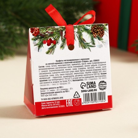 Chocolate sweets with the prediction “Complete a fairy tale into your life”, 20-3