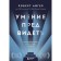 The ability to foresee. What I learned in 15 years as head of Walt Disney. Aiger R.