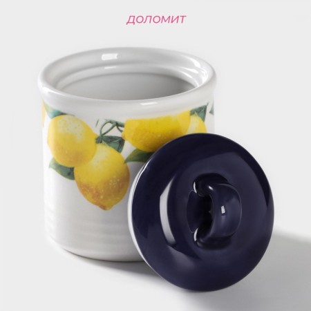 Solonka Dolyana "Lemon", 150 ml, d = 7 cm-1