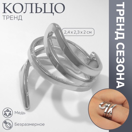 Ring Metal "Trend" is twisted, the color is silver, dimensionless
