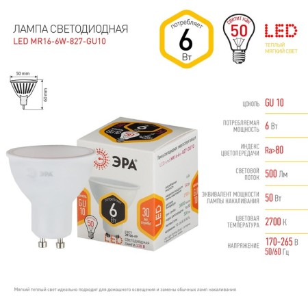 LED LED era Standard Sofit, 6 W, GU10, 480 LM, 2700K, glow warm white-2