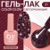COLOR GLOW nail polish gel, 3 phase, 10 ml, led/uv, color (21)