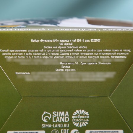 Set "Man number one", black tea with a teducting thyme 50 g, a mug of 300 ml.-6