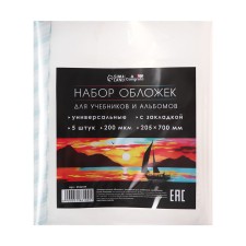 Set of covers PE 5 pieces, 205 x 700 mm, 200 μm, for albums and textbooks, universal, with bookmarks, mix