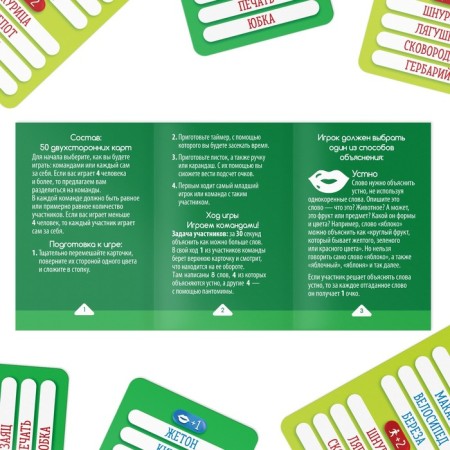 Card game to explain the words "Fun Alliance", 50 cards-3