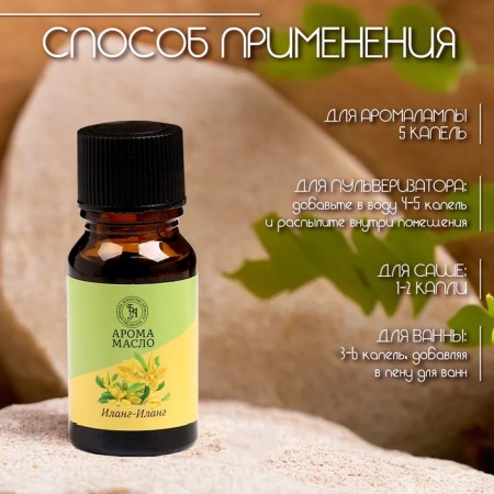 Aromaticoma, set (9 in 1), 10 ml "Wealth of aroma" No. 3-10
