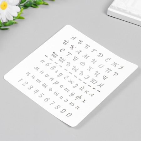 Plastic stencil "Alphabet Cauces" 15x15 cm-1
