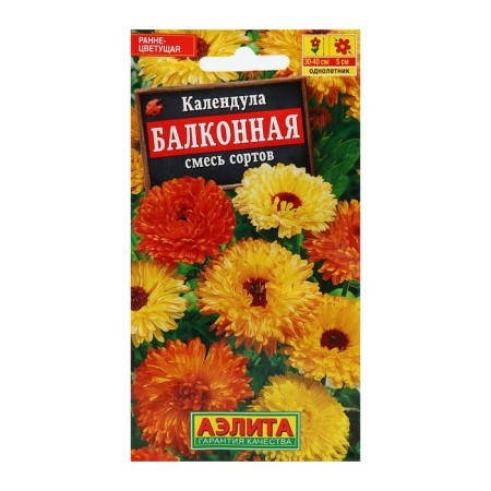 Flower seeds calendula balcony, mixture of colors, o, 0.5 g