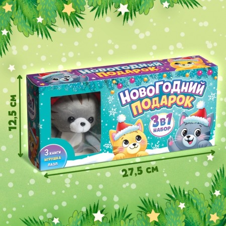 Set 3 in 1 "New Year's gift", 3 books, toy, puzzle-2