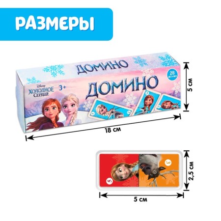 Domino "cold heart", plastic, 28 details-3