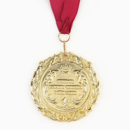 Jubilee medal on the postcard "with an anniversary of 90 years", d = 7 cm.-3