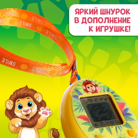 Electronic pet, yellow-4