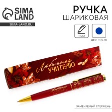 Pen in the gift case to the 