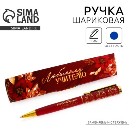 Pen in the gift case to the "beloved teacher", metal, blue paste, writing 1 mm node