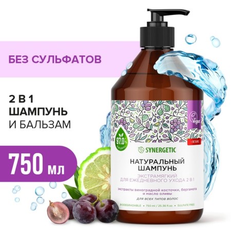Natural Synergetic Synergetic Synergetic Synergetic for daily care 2 in 1, 0.75 ml