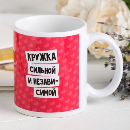 Mug "Strong and independent mug", 330 ml-1