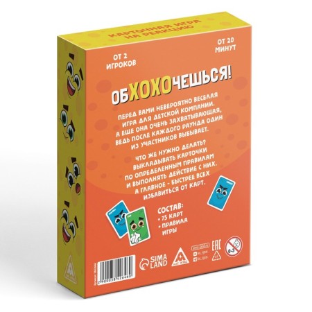 Board game to reaction and attention "Wash", 75 cards, 6+-5