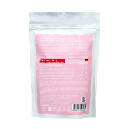 Body scrub dry with pheromones Formula Sexy Cedar walnut shell, coffee, 250 g-1