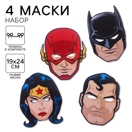Set of carnival masks, 4 pieces, superheroes