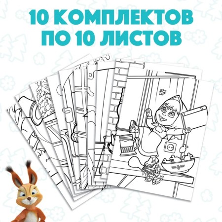 Coloring, 100 sheets, A5, Masha and the Bear-3