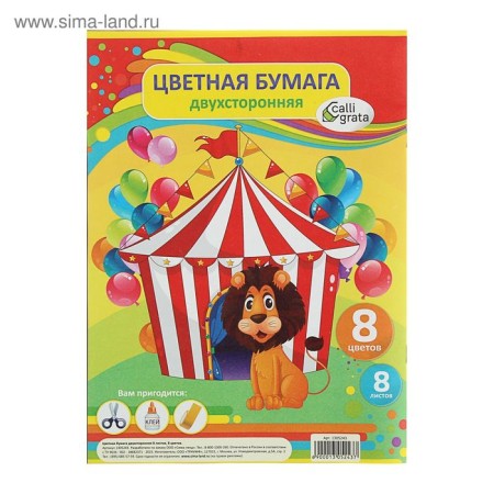 Colored paper A4, 8 sheets, 8 colors "Circus", newspaper, bilateral, on the bracket-3