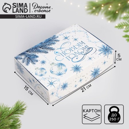 Folding box "Happy New Year", 21 x 15 x 5 cm, new year