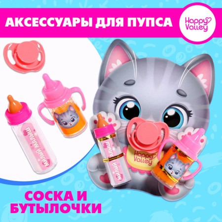 Pups accessories, bottles and nipple