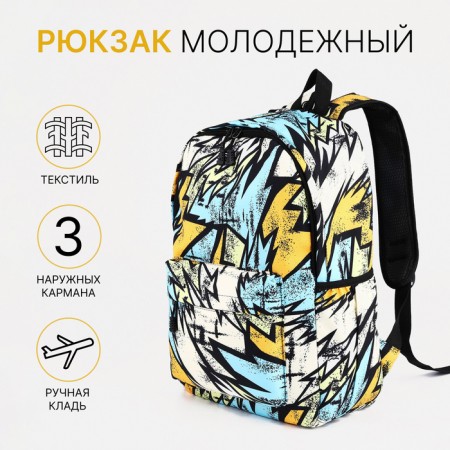 School backpack of textiles on a zipper, 3 pockets, yellow/multi -colored color