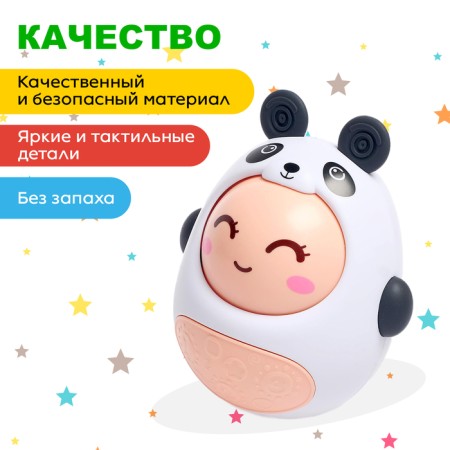 Неваляшка «Милашка», МИКС-2
