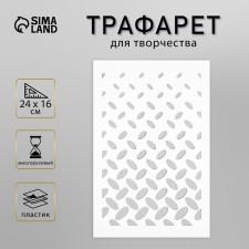 Stencil plastic 