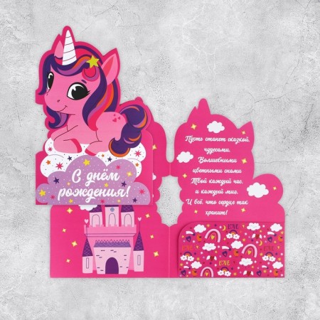 Postcard "Happy Birthday", unicorn, 19 × 29 cm-1