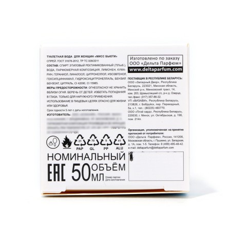 Women's toilet water Miss Beauty, 50 ml (based on Donna Trussadrdi (Trussardi)-4