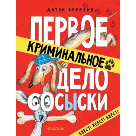 The first criminal case is sucking. Stankevich S.A.