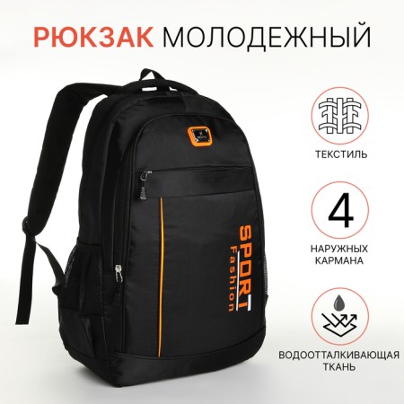 Youth backpack on a zipper, 4 pockets, black color/orange