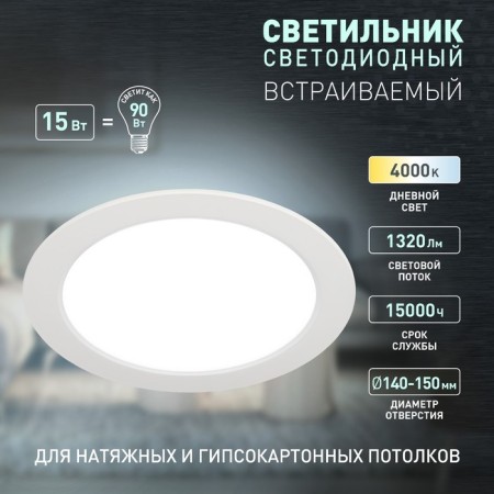Lamp built -in era LED, IP40, 15W, 175x26.5 mm, 4000k, 1320lm, white color-2