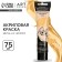 Acrylic paint, Metallic color gold in a tube 75 ml, Artlavka