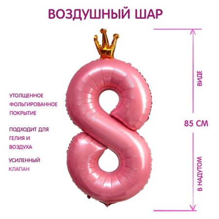 Foil ball 40 "The number 8 with the crown", the color is pink