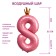 Foil ball 40 "The number 8 with the crown", the color is pink