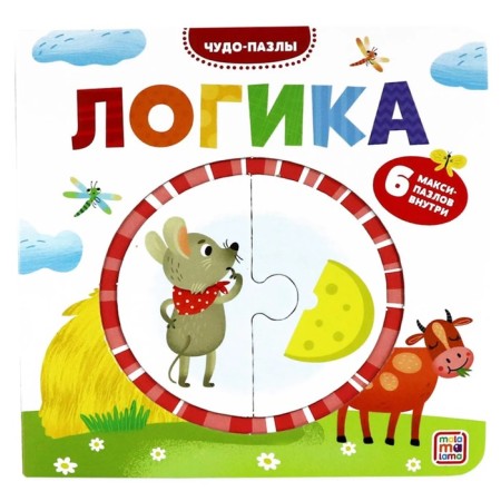 Miracle Puzzles. Book with 1 puzzle "Logic"