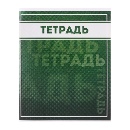 A set of notebooks of 10 pieces, 48 ​​sheets in the Calligrata “texture” cage, covered cardboard, offset block-5