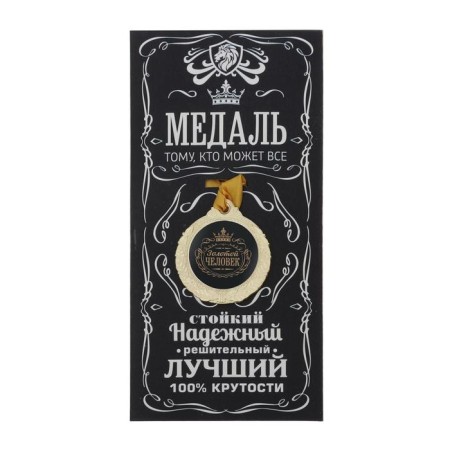 Men's medal "Golden Man"-1