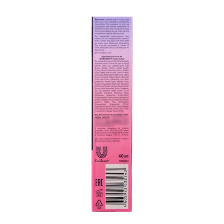 Cartoon for the face and century Black pearls light texture, 40 ml-2