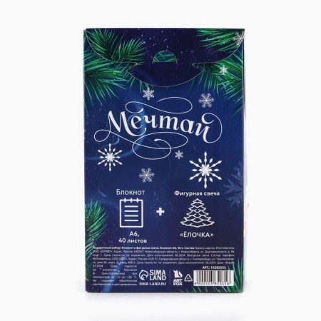 Gift set New Year's notebook A6, 40 liters and curly candle "Fairytale New Year!"-5
