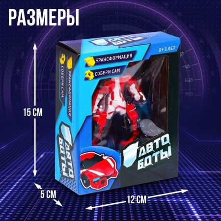 Робот-трансформер «Рэйсер»-1